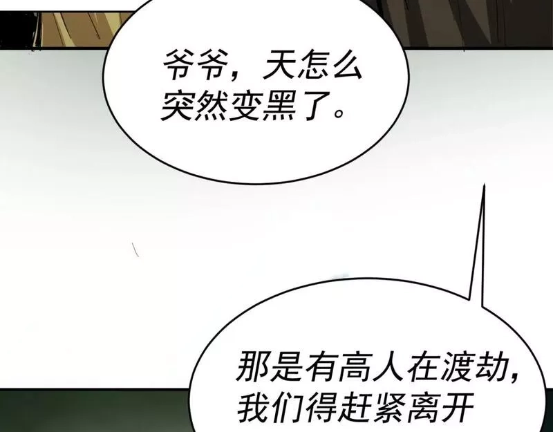 我被地球绑架了,第七话  直面虚假天道,第105张